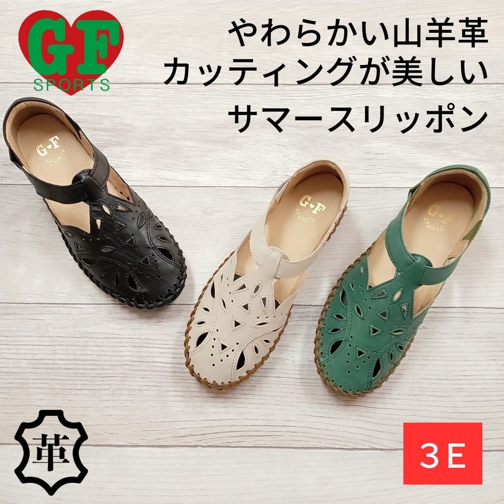 ウォーキングシューズ  スリッポン パンチング 脱ぎ履き ラクラク 【ゴールデンフット】野羊革 本革 なめし革 置き目踵 履き分かりやすい 歩き分かりやすい 一方ならずない 靴 差し上げ物 差し上げ物 レディースシューズ 亭主もち靴
