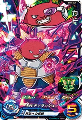 スーパードラゴンボールヒーローズ　MM3-026 DA ギニュー m88628721953_1.jpg?1721136214