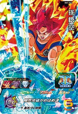 スーパードラゴンボールヒーローズ　BM1弾　サンプルカード　７枚セット 楽天市場】スーパードラゴンボールヒーローズ BM1-SEC 孫悟空 UR