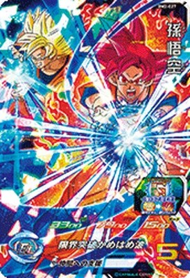 スーパードラゴンボールヒーローズ 孫悟空 BM2-077 Amazon.co.jp: スーパードラゴンボールヒーローズ BM2-077