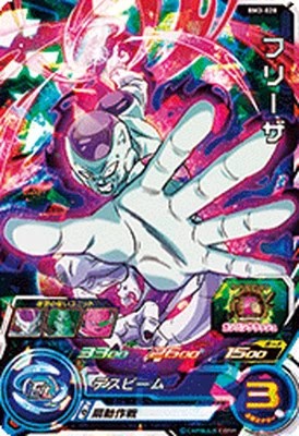 ドラゴンボール - スーパードラゴンボールヒーローズ BM9-SEC3 フリーザ UR Amazon.co.jp: スーパードラゴンボールヒーローズ BM9-SEC3