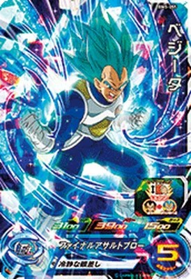 スーパードラゴンボールヒーローズ MM5弾 MM5- SEC2 ベジータ MM5-SEC2 ベジータ UR | ドラゴンボールヒーローズ,スーパー