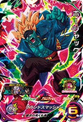 ドラゴンボールヒーローズJM05弾 / HJ5-CP5破壊王ボージャック CP d2ldlup 楽天市場】【中古】ドラゴンボールヒーローズJM05弾 / HJ5-CP5