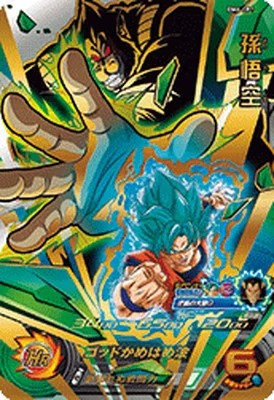 スーパードラゴンボールヒーローズ     孫悟空（SEC）（BM6-ASEC2） BM6-ASEC2 孫悟空 百戦錬磨の英雄 デッキ紹介 | DBH日和