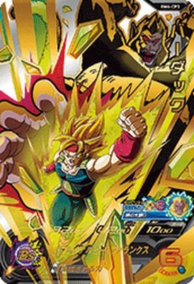 ドラゴンボールヒーローズ バーダック 楽天市場】スーパードラゴンボールヒーローズ UM10-046