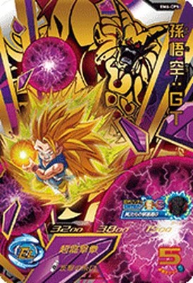 楽天市場】スーパードラゴンボールヒーローズ BM5-HG5-SEC BCP