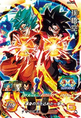 ドラゴンボールカード BM8-063 Dragon Ball Heroes card BM8-063 SR