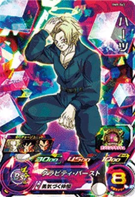 ドラゴンボール(ハーツ) 楽天市場】スーパードラゴンボールヒーローズ BM10-063 超ハーツ