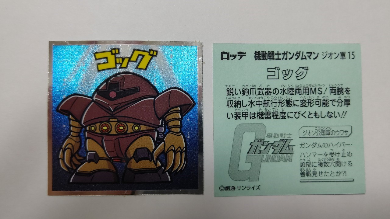 楽天市場】機動戦士ガンダムマンチョコ ジオン公国軍 ランバ
