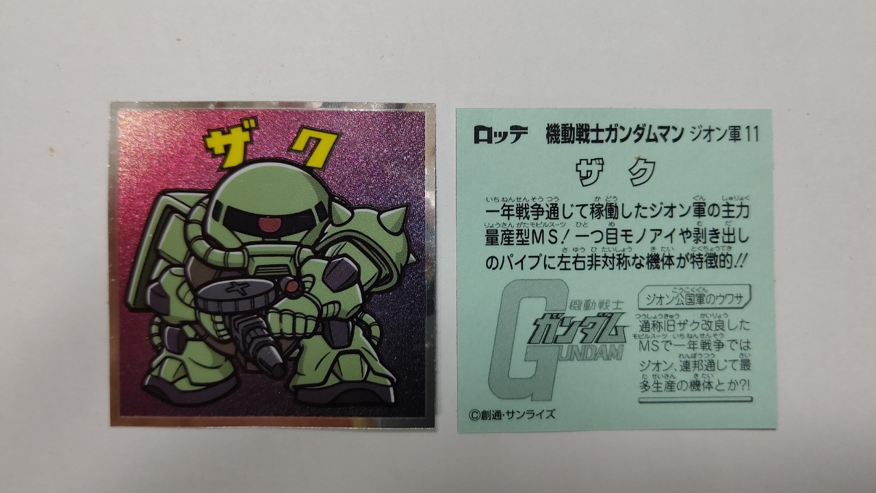 3⭐️価値上昇‼️【ジオン公国軍 地球連邦軍 全48種フルコンプ】ガンダムマン 0024.jpg