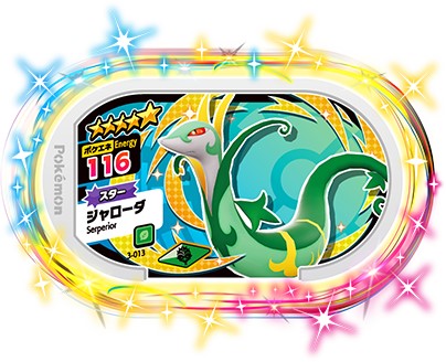 楽天市場 ポケモンメザスタ 3弾 5 ジャローダ 3 013 ゴールデンホビー