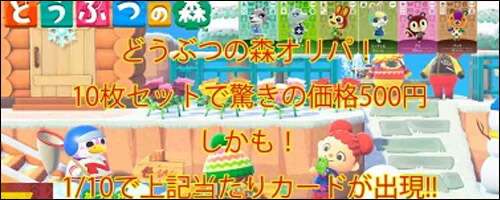 楽天市場】あつまれどうぶつの森 amiiboカード 第1〜5弾 1口10枚入り
