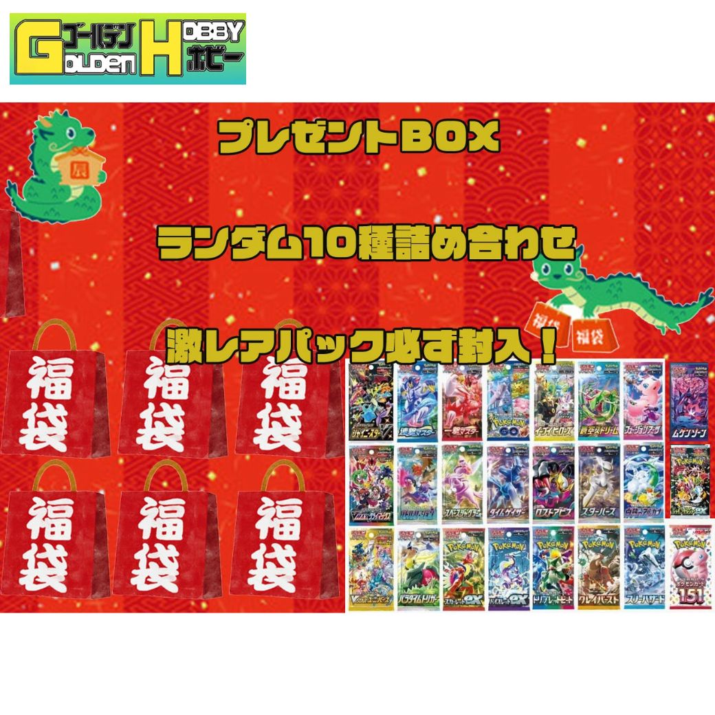 楽天市場】2023年ポケモンカード福袋 未開封6パック封入 : キリオス