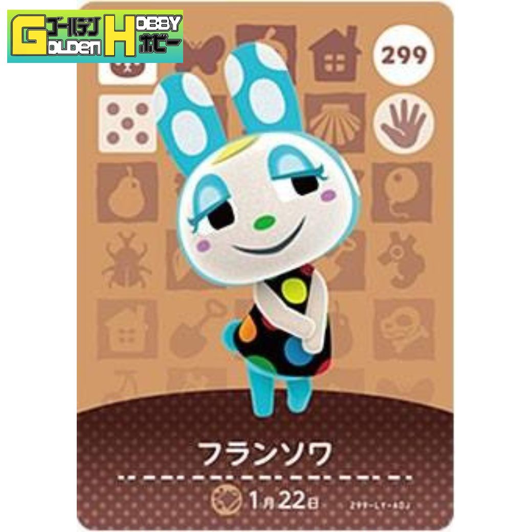どうぶつの森　amiiboカード imgrc0212192429.jpg