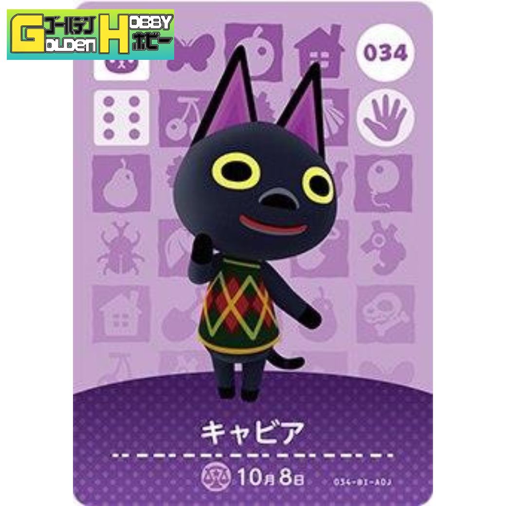 楽天市場】あつまれどうぶつの森 amiiboカード 第1弾 どぐろう No.088