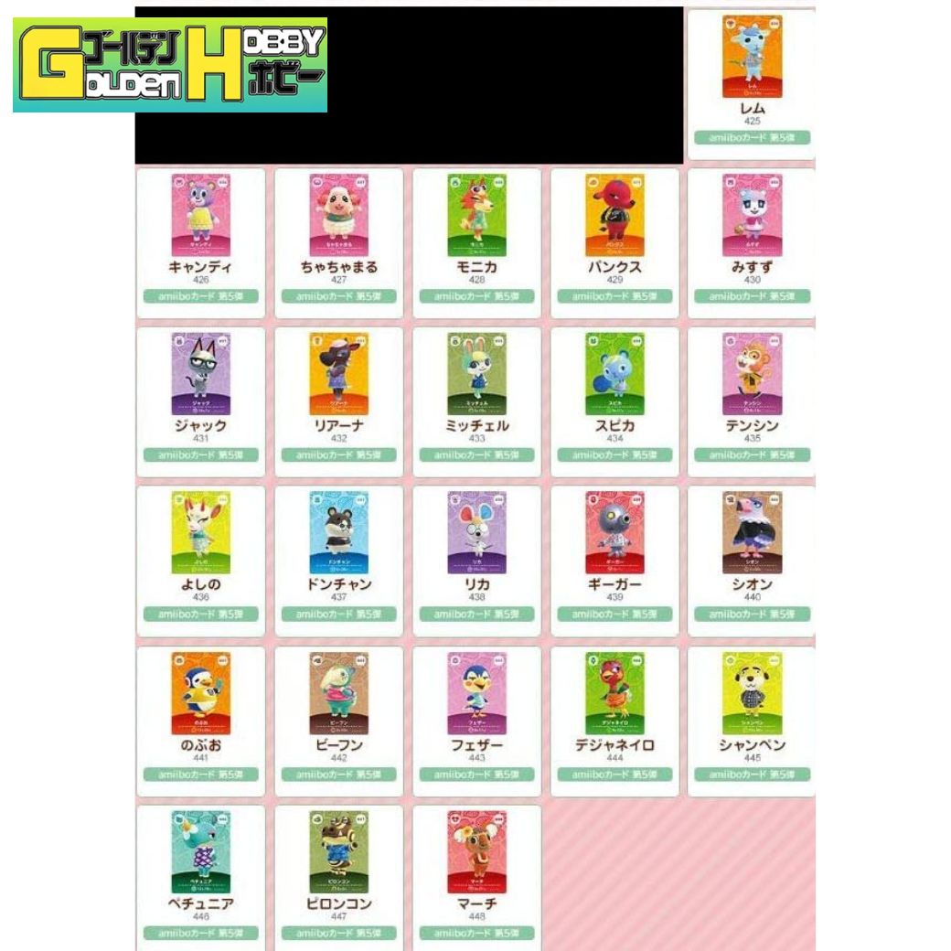 楽天市場】あつまれどうぶつの森 amiiboカード 第5弾 SP 全24種