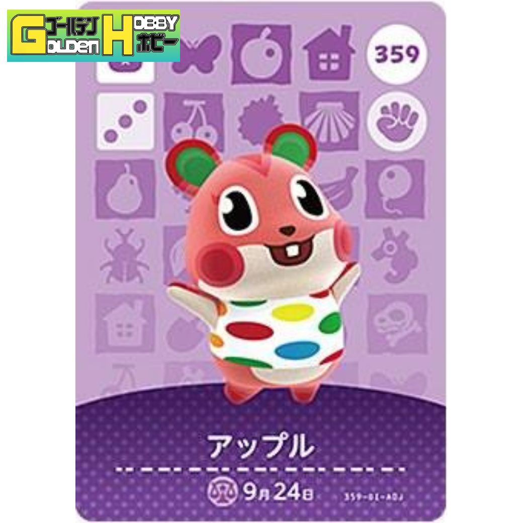 楽天市場】あつまれどうぶつの森 amiiboカード 第4弾 ラムネ No.333