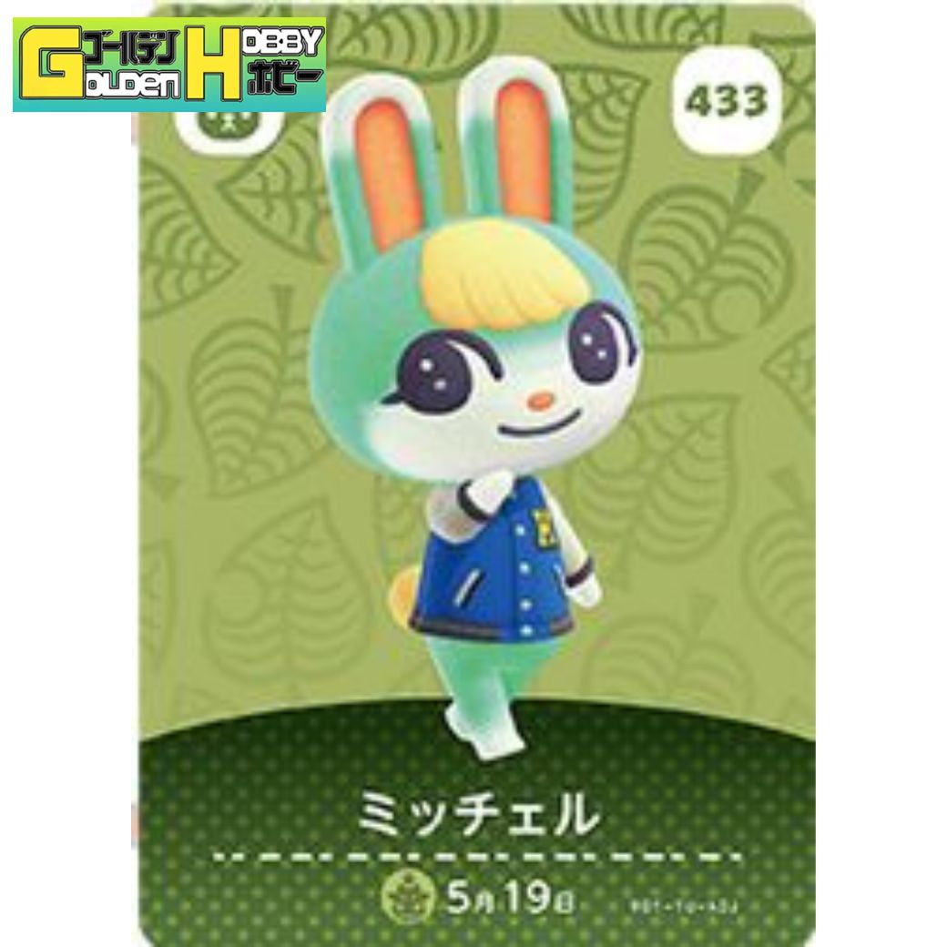 楽天市場】あつまれどうぶつの森 amiiboカード 第4弾 ラムネ No.333