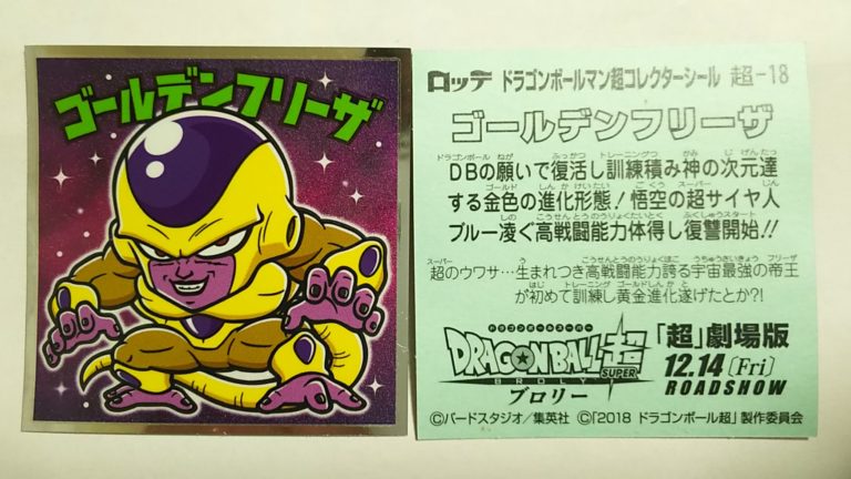 ドラゴンボールメタルレリーフvol.18 Yahoo!オークション - ドラゴンボール 18号フィギュア