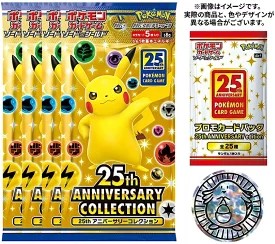 ポケモンカードゲーム 刀 防禦 25th特別設定 4包 プロモ Bidbuyimporters Com