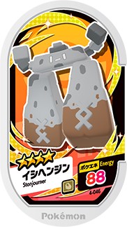 楽天市場 ポケモンメザスタ 4弾 4 イシヘンジン 4 046 ゴールデンホビー 楽天市場 ポケモンメザスタ 4弾 4 イシヘンジン 4 046 ゴールデンホビー
