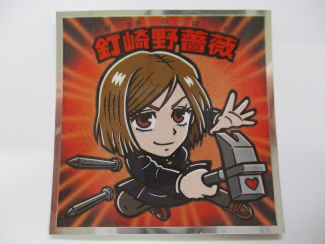 楽天市場】劇場版 ドラゴンボールマンチョコ超 全24種