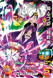 BGS10 スーパードラゴンボールヒーローズ ABS-14 魔人ブウ スーパードラゴンボールヒーローズ ABS-14 UR 魔人ブウ：悪 【未
