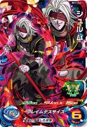 世界で1枚 PSA10 ドラゴンボールヒーローズ  魔神シュルム トレカ ⭐️スーパードラゴンボールヒーローズ 魔神シュルム UM12-054