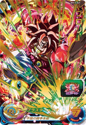 ドラゴンボールカード BM8-063 楽天市場】スーパードラゴンボールヒーローズ BM8-056 ベジータ