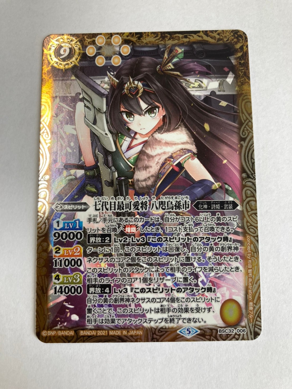 PSA10 　バトルスピリッツ　智剣の歌姫アジルス 智剣の歌姫アジルス - バトルスピリッツ wiki