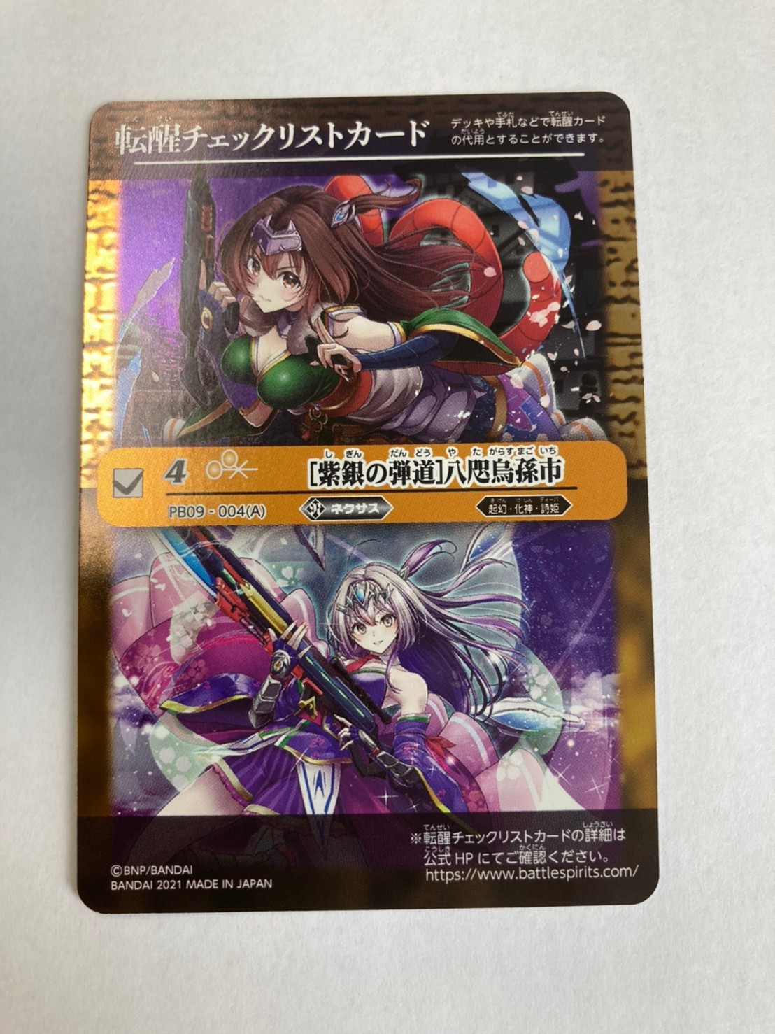 PSA10 　バトルスピリッツ　智剣の歌姫アジルス バトスピ 智剣の歌姫アジルス - メルカリ