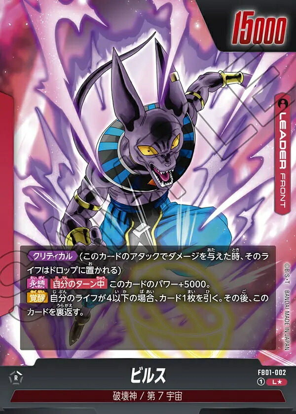 ベジータSR ドラゴンボールカード　覚醒の鼓動 ドラゴンボール フュージョンワールド 覚醒の鼓動 ベジータ SR
