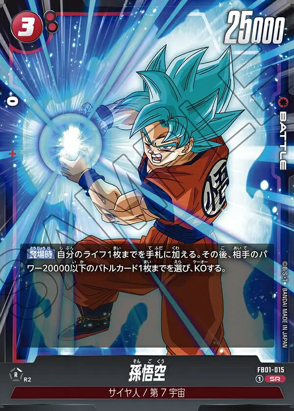 楽天市場】ドラゴンボールスーパーカードゲーム フュージョン