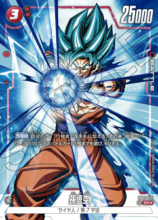 楽天市場】ドラゴンボールスーパーカードゲーム フュージョン