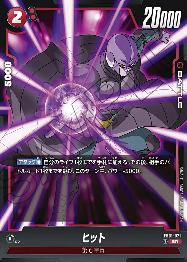 楽天市場】ドラゴンボールスーパーカードゲーム フュージョン
