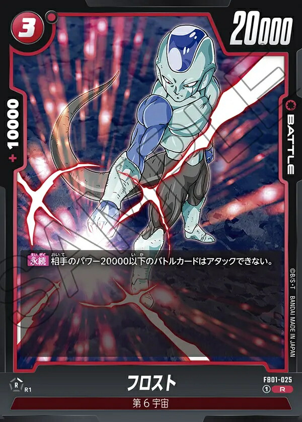 楽天市場】ドラゴンボールスーパーカードゲーム フュージョン