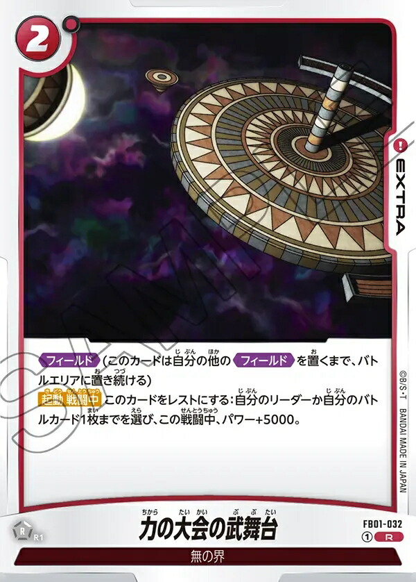 楽天市場】ドラゴンボールスーパーカードゲーム フュージョンワールド