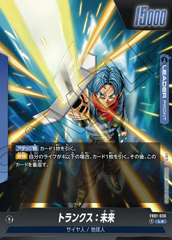 孫悟飯　ドラゴンボールカード　フュージョンワールド　パラレル(FB01-071) 楽天市場】フュージョンワールド 【パラレル】FB01-071 孫悟飯