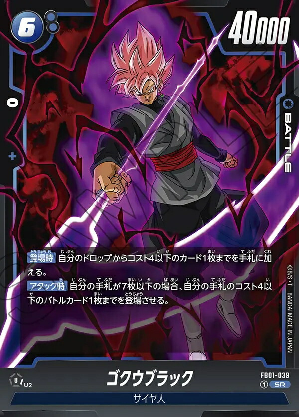 楽天市場】ドラゴンボールスーパーカードゲーム フュージョン