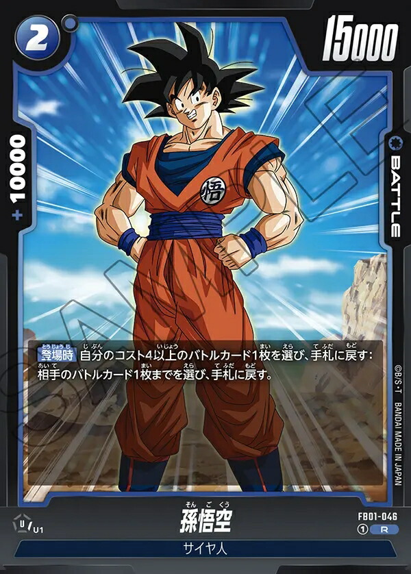 楽天市場】ドラゴンボールスーパーカードゲーム フュージョン