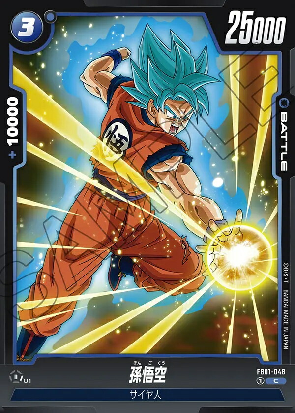 孫悟空 SCR ★★ FB01 フュージョンワールド　覚醒の鼓動FB01-139 パラレル】FB01-139 孫悟空 SCR | [FB01] 覚醒の鼓動