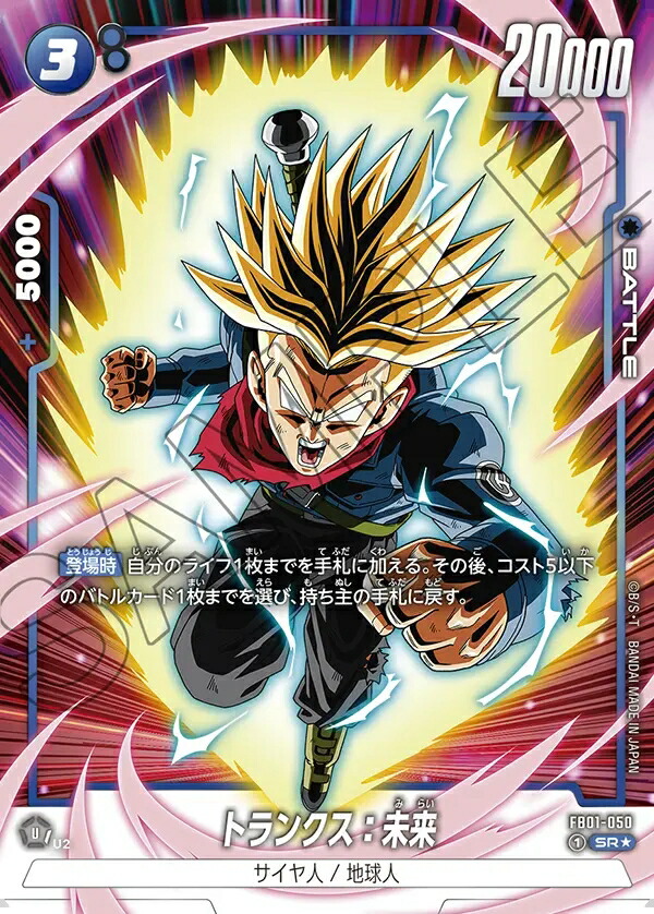 ドラゴンボールカード フュージョンワールド 引退品【SR約90枚 R以下大量】 楽天市場】ドラゴンボールスーパーカードゲーム フュージョン