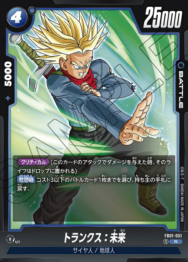 楽天市場】ドラゴンボールスーパーカードゲーム フュージョン