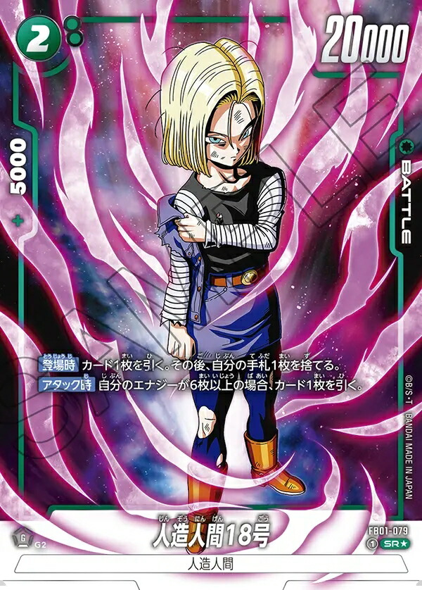 楽天市場】ドラゴンボール フュージョンワールド 人造人間17号