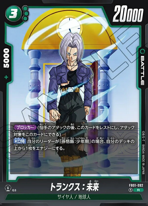 楽天市場】ドラゴンボールスーパーカードゲーム フュージョン
