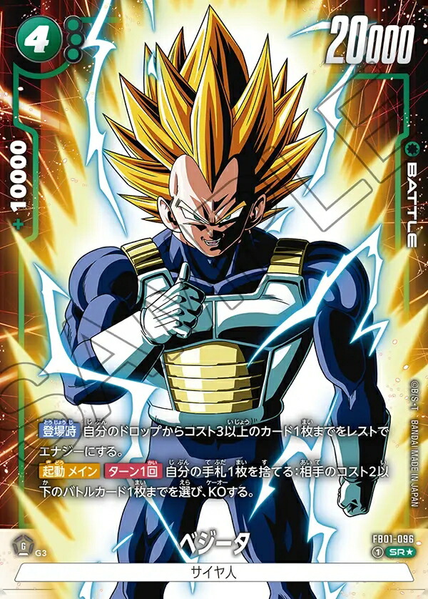BGS10 ゴールドラベル　孫悟空 SCR スーパーパラレル 覚醒の鼓動 BGS10 ゴールドラベル孫悟空 SCR スーパーパラレル 覚醒の鼓動