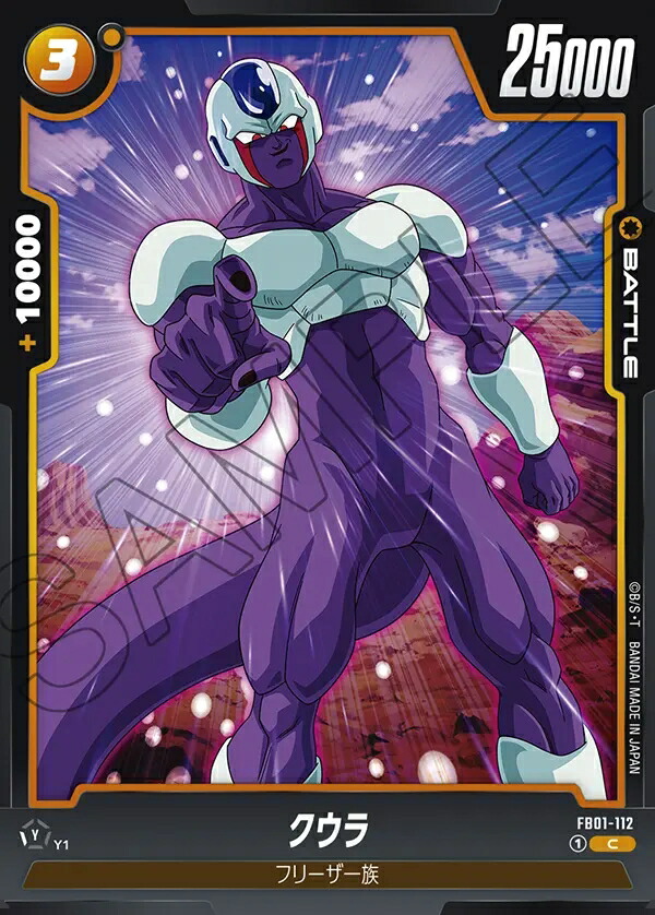 楽天市場】ドラゴンボールスーパーカードゲーム フュージョン