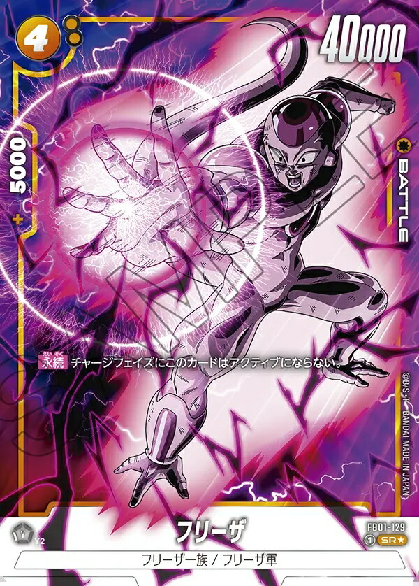 楽天市場】ドラゴンボールスーパーカードゲーム フュージョン