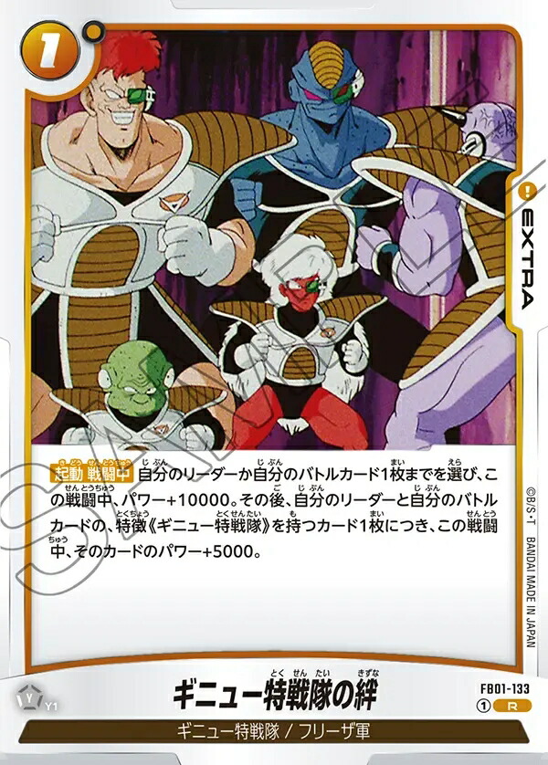 世界41枚 PSA10 ギニュー特戦隊 SR ドラゴンボールフュージョンワールド 楽天市場】ドラゴンボール フュージョンワールド ギニュー