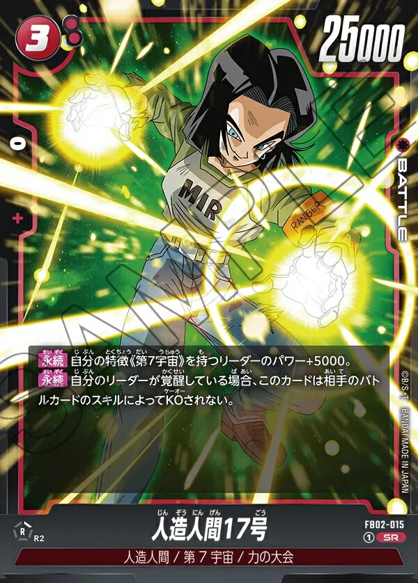 PSA10 ベジット　FB02-139　スーパーパラレル　フュージョンワールド PSA10鑑定済〕ベジット(パラレル)【SCR☆】{FB02-139}